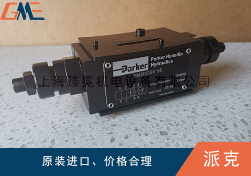 PARKER派克液控單向閥震動沖擊大怎么辦？