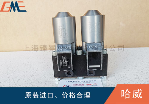 HAWE哈威電磁換向閥的閥芯不換向不復(fù)位怎么辦？