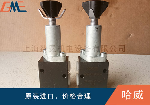 HAWE哈威液壓減壓閥出口壓力過低怎么回事？
