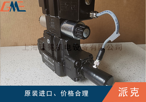 派克比例閥的故障小診斷，了解嗎？