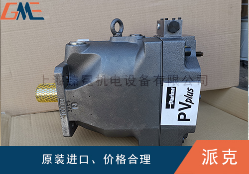 PARKER派克液壓泵損壞的原因