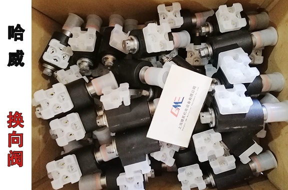 水泥廠、化工行業(yè)-哈威EM 41 V-G 24電磁球閥