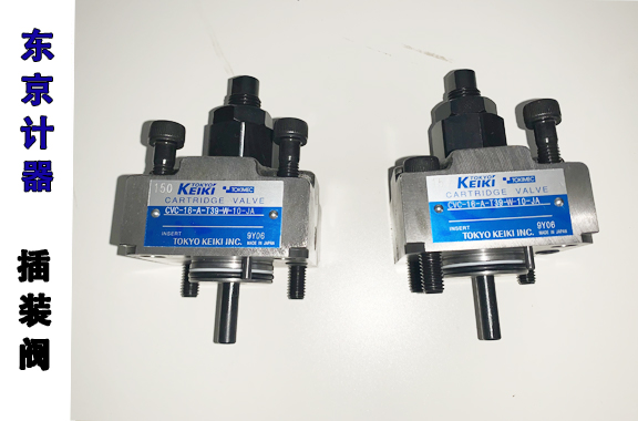 風(fēng)電、火電、電廠-東京計器CVC-25-W13-T39-10-JA插裝閥