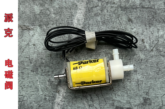 醫(yī)療行業(yè)用-派克991-003061-024微型電磁閥