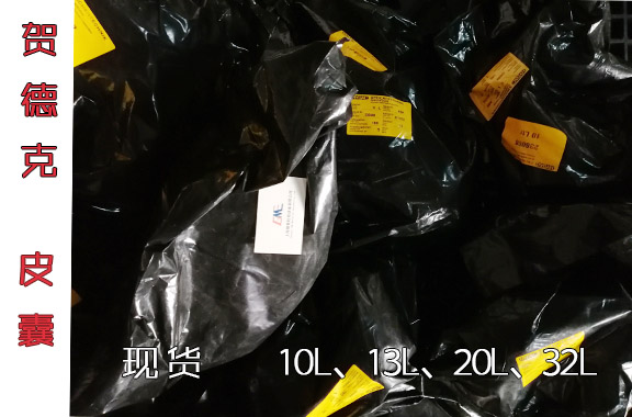 賀德克蓄能器的皮囊10L、20L、32L等